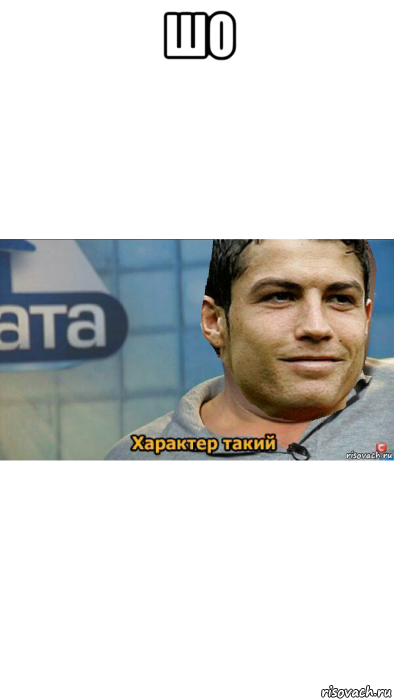 Той такий