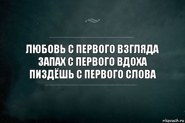 Фразы про взгляд. Любовь с первого взгляда. Любовь с первого взгляда цитаты. Высказывания про любовь с первого взгляда. С первого взгляда цитаты.