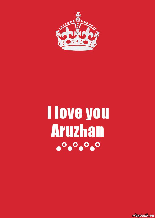 I love you
Aruzhan
•°•°•°•°, Комикс Keep Calm 3