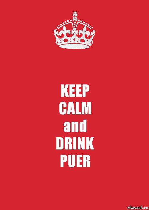 KEEP
CALM
and
DRINK
PUER, Комикс Keep Calm 3