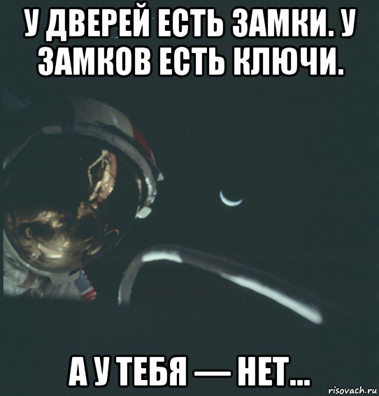Космонавт мем понабирают