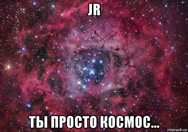 jr ты просто космос..., Мем Ты просто космос