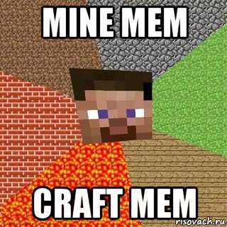 mine mem craft mem, Мем Миникрафтер