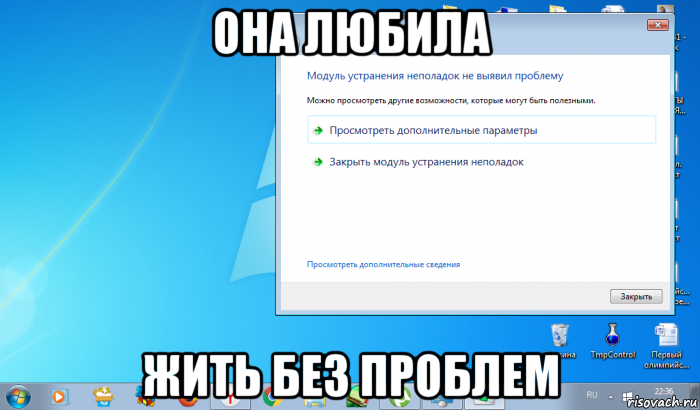 Жизнь без проблем. Жить без проблем. Да без проблем. Без проблем Мем.