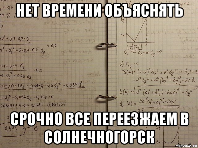 Время будет объяснить. Нет времени объяснять Мем. Нет времени объяснять суй ананас анонимус Мем. Нет времени объяснять делай. Нет времени объяснять надо срочно.