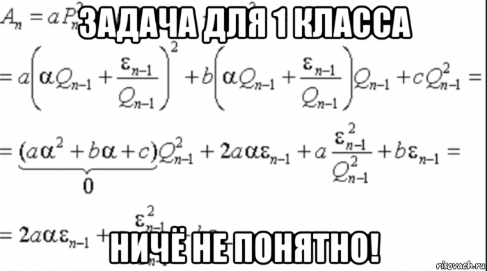 Мемы про задачи. Решение сложной задачи Мем. Решение задачи Мем. Сложная задача Мем.