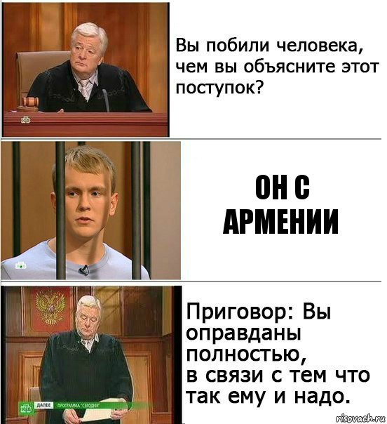 Он с Армении