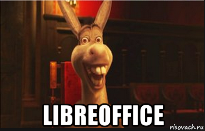  libreoffice, Мем Осел из Шрека