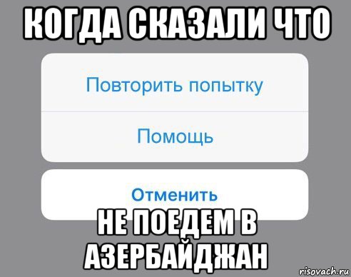 Помощь повтори. Мемы про изо. Уроки отменили Мем. Изо Мем. Когда на уроке ничего не понял.