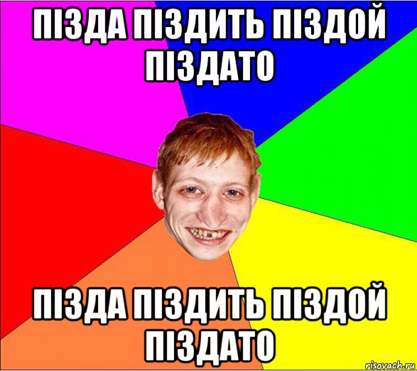 пізда піздить піздой піздато пізда піздить піздой піздато