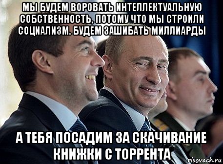 Тебя посадят а ты не воруй картинка