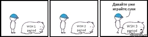 WSH 1 period WSH 2 period WSH 3 period Давайте уже играйте,суки