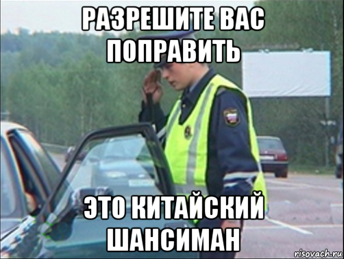 Картинка разрешите доебаться