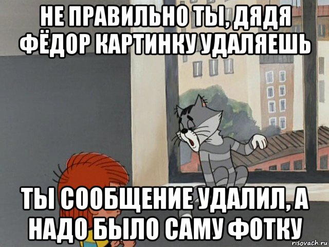 Удали эту картинку