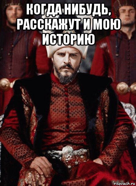 Мустафа мем девочка поет