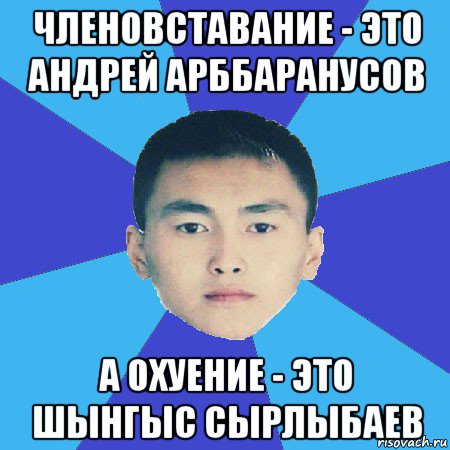 Привет Шынгыс