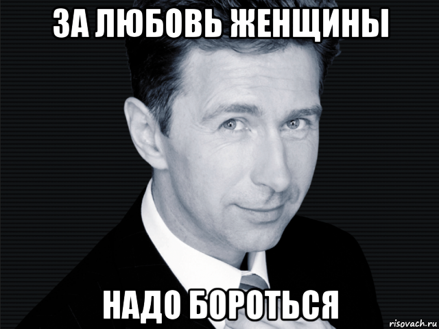 Сюткин хочу твоего колдовства. Сюткин Мем. Борись Мем. Надо бороться Мем. Мем про Сюткина первый.