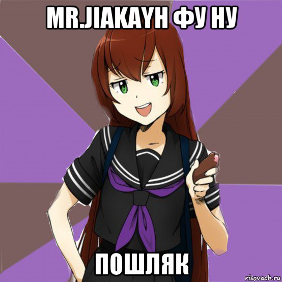 mr.jiakayh фу ну пошляк