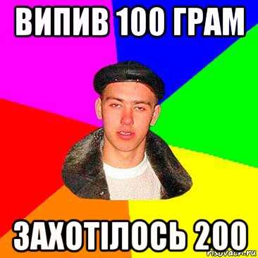 300 метров от вас