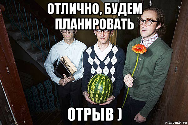 Ушел в отрыв