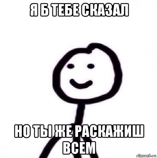 http://risovach.ru/upload/2016/03/mem/ulybka_107533016_orig_.jpg