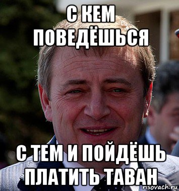 Пойдем платить