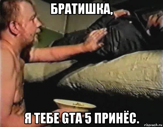 братишка, я тебе gta 5 принёс., Мем Зеленый слоник