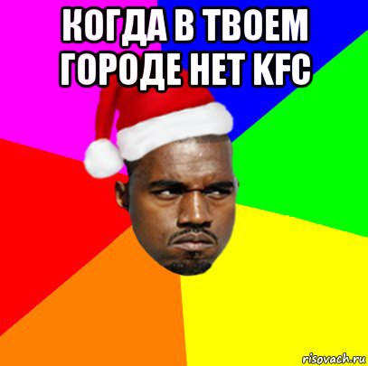 когда в твоем городе нет kfc , Мем  Злой Негр