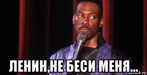 Давай не беси. Не беси фото. Фото не беси меня. Не беси не беси. Не беси меня Антоха.