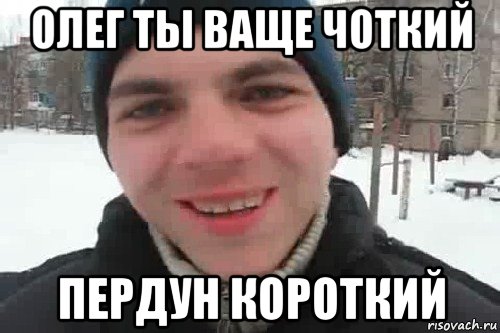 Фото ты лох