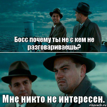 Никому не интересно