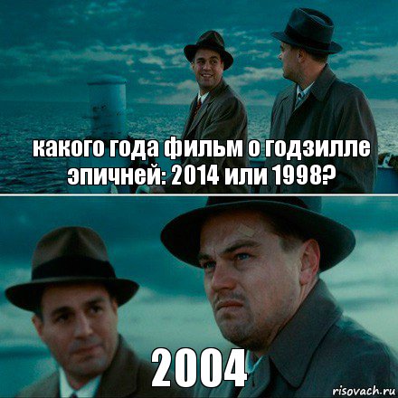 какого года фильм о годзилле эпичней: 2014 или 1998? 2004, Комикс Ди Каприо (Остров проклятых)