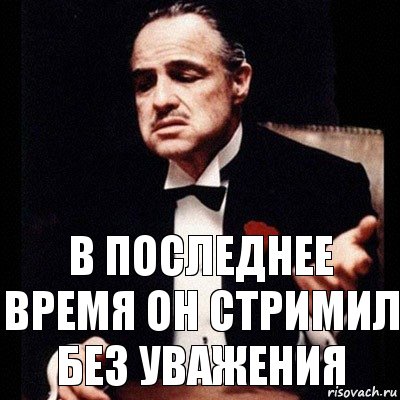 В последнее время он стримил без уважения, Комикс Дон Вито Корлеоне 1