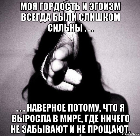 Видимо не сильно текст. Мой брат моя гордость. Ты моя гордость любимый. Мой брат моя опора моя гордость. Люблю тебя моя гордость.