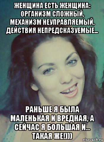 Почему женщина баба