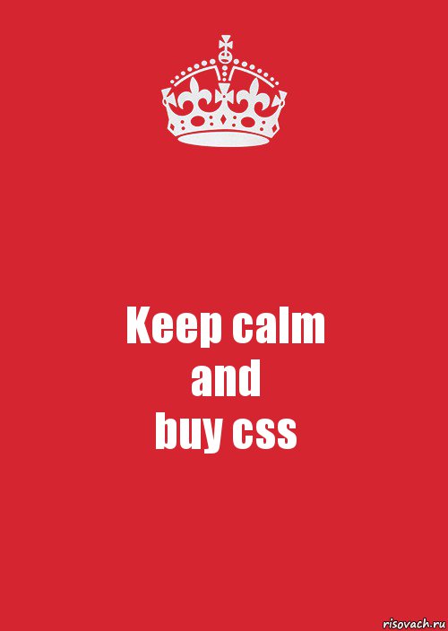 Keep calm
and
buy css, Комикс Keep Calm 3