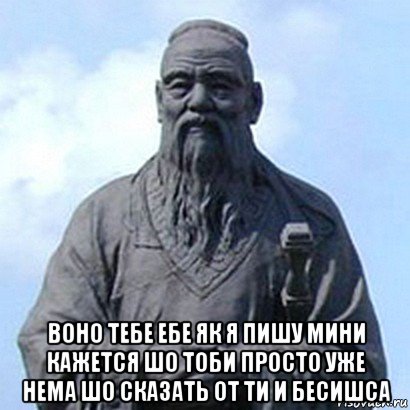  воно тебе ебе як я пишу мини кажется шо тоби просто уже нема шо сказать от ти и бесишса