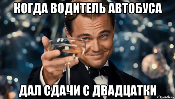 Дать сдачи