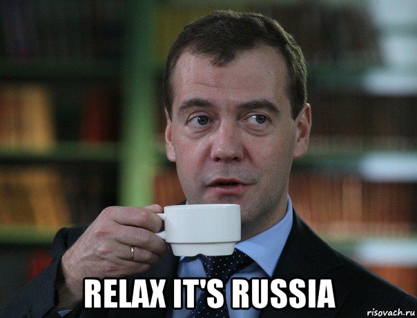  relax it's russia, Мем Медведев спок бро
