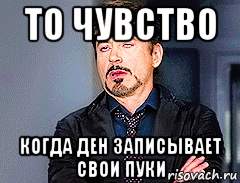 Пук мем. Мем Сравни свою пукалку. Тоже мне сравнил свою пукалку с моей. Убери свою пукалку. Пук пук Мем.