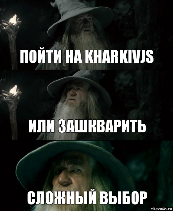 пойти на kharkivjs или зашкварить сложный выбор, Комикс Гендальф заблудился