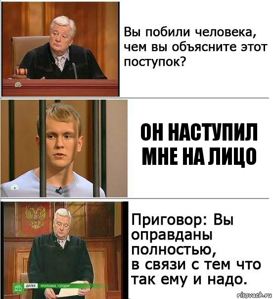 он наступил мне на лицо