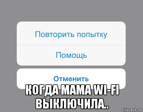 Наличие попытка. Попытка Мем. Повторите попытку. Хорошая попытка Мем. Повторить попытку помощь.