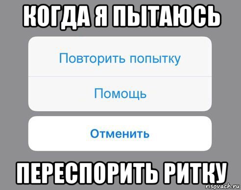 Скажи пароль. Я отменяю Мем. Посмотрел боком Мем. Смотря когда. Мем про докано Пикано.