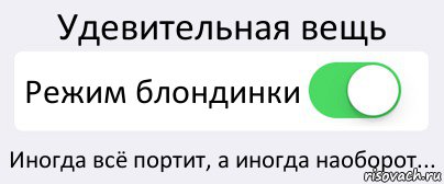 Включи я забыл. Режим включен. Рукожоп комикс. Прикол на работе рукожоп. Анекдот про рукожопых.