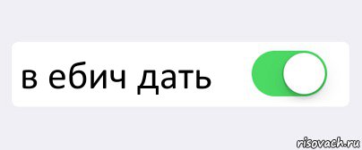 Ладно списывай. Списать домашнее задание. Надпись ДЗ. Надпись списано. Списывает картинка.