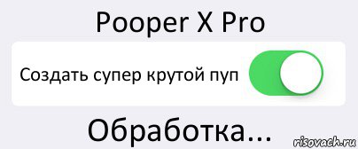 Pooper X Pro Создать супер крутой пуп Обработка..., Комикс Переключатель