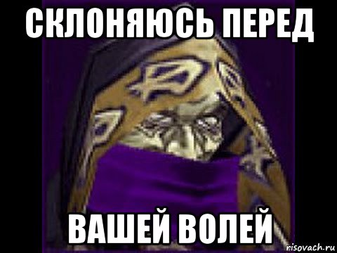 Я знаю в вашей воле