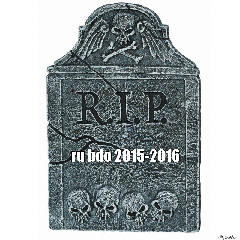 ru bdo 2015-2016, Комикс  rip