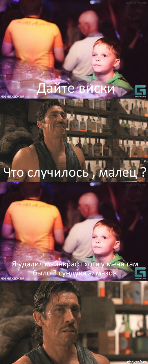 Дайте виски Что случилось , малец ? Я удалил майнкрафт хотя у меня там было 3 сундука алмазов , Комикс школота в баре